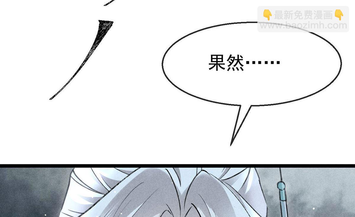 第113话 你在喊疼(1/2)-第113话