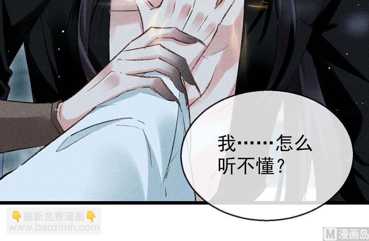 第113话 你在喊疼(1/2)-第113话