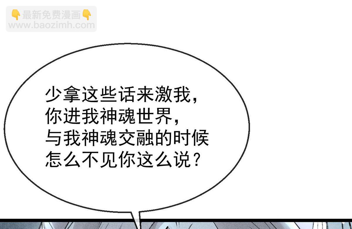 第113话 你在喊疼(1/2)-第113话