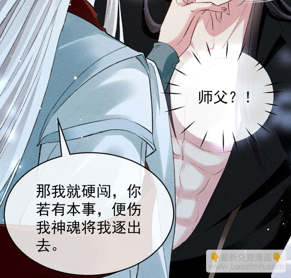 第113话 你在喊疼(1/2)-第113话