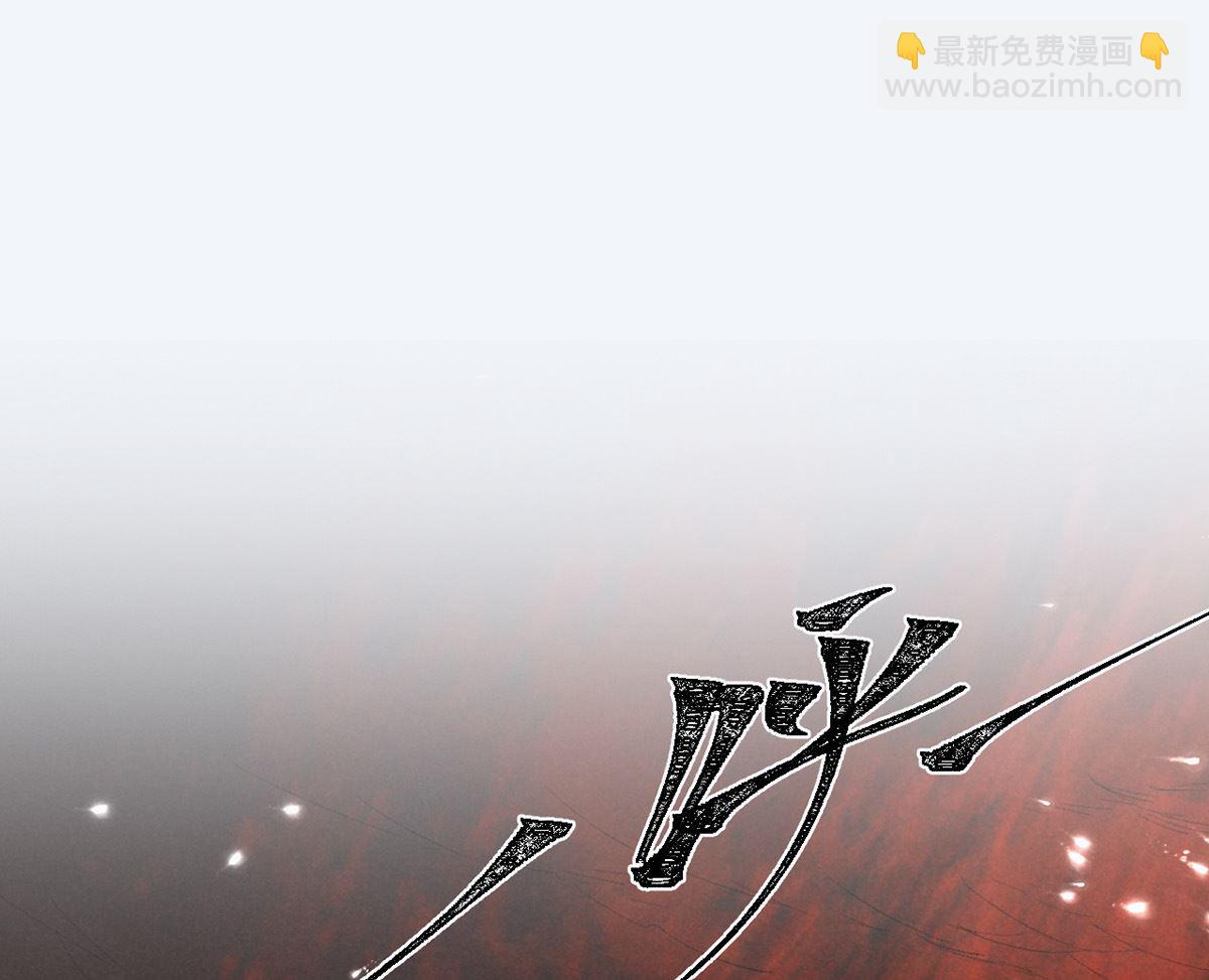 第113话 你在喊疼(1/2)-第113话