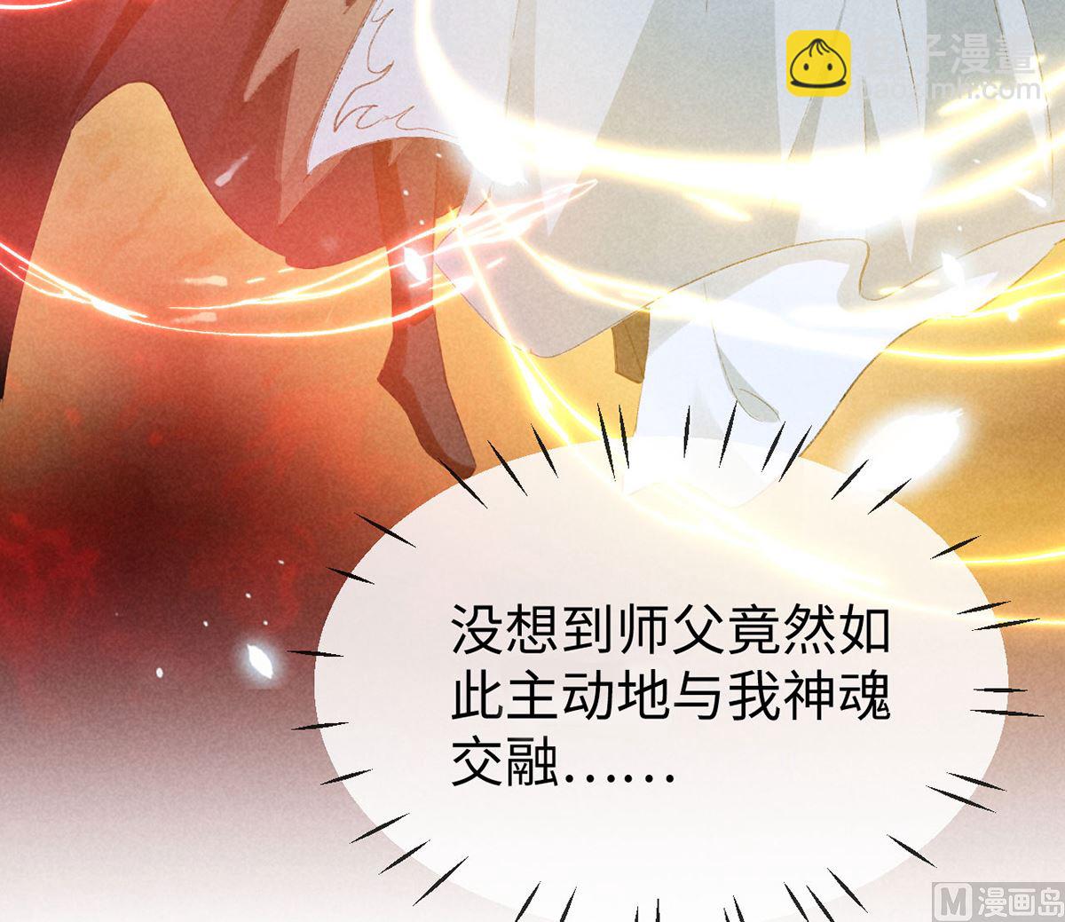 第115话 难道真是我不行？(1/2)-第115话