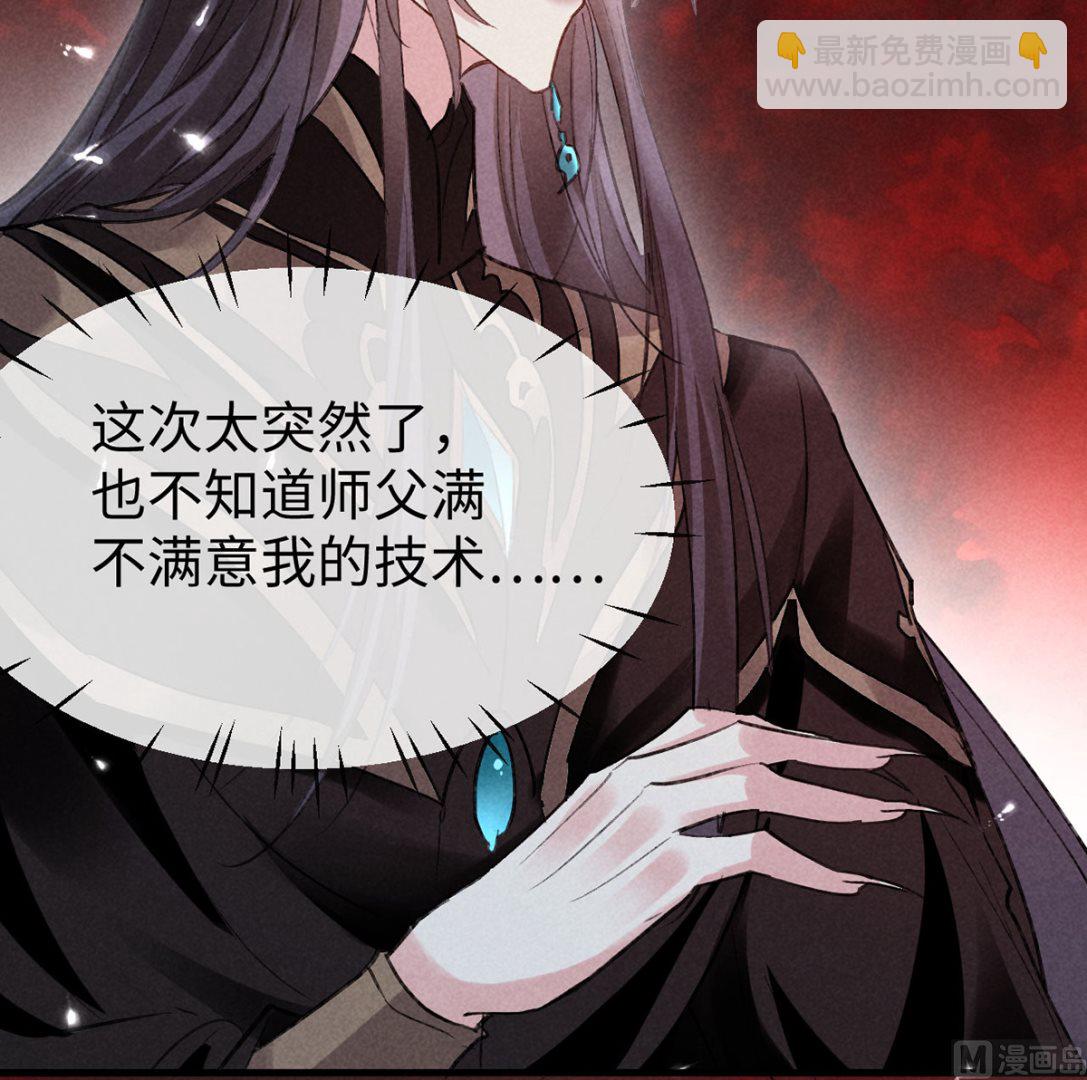 第115话 难道真是我不行？(1/2)-第115话