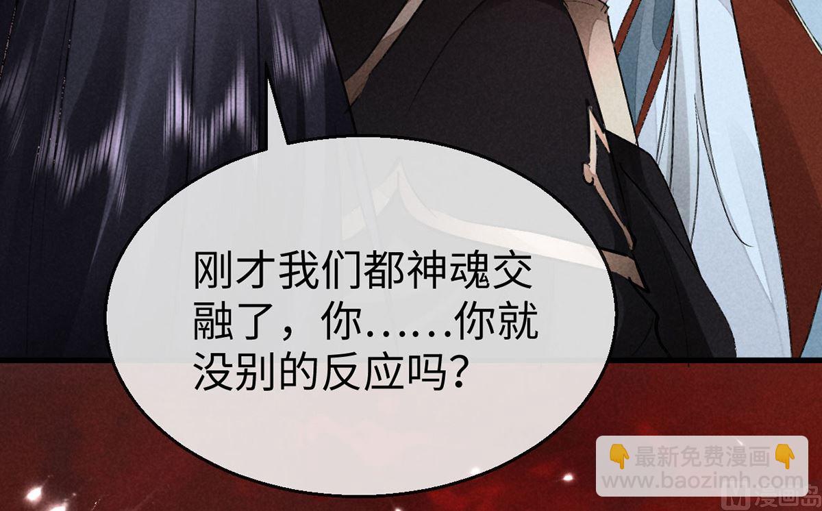 第115话 难道真是我不行？(1/2)-第115话