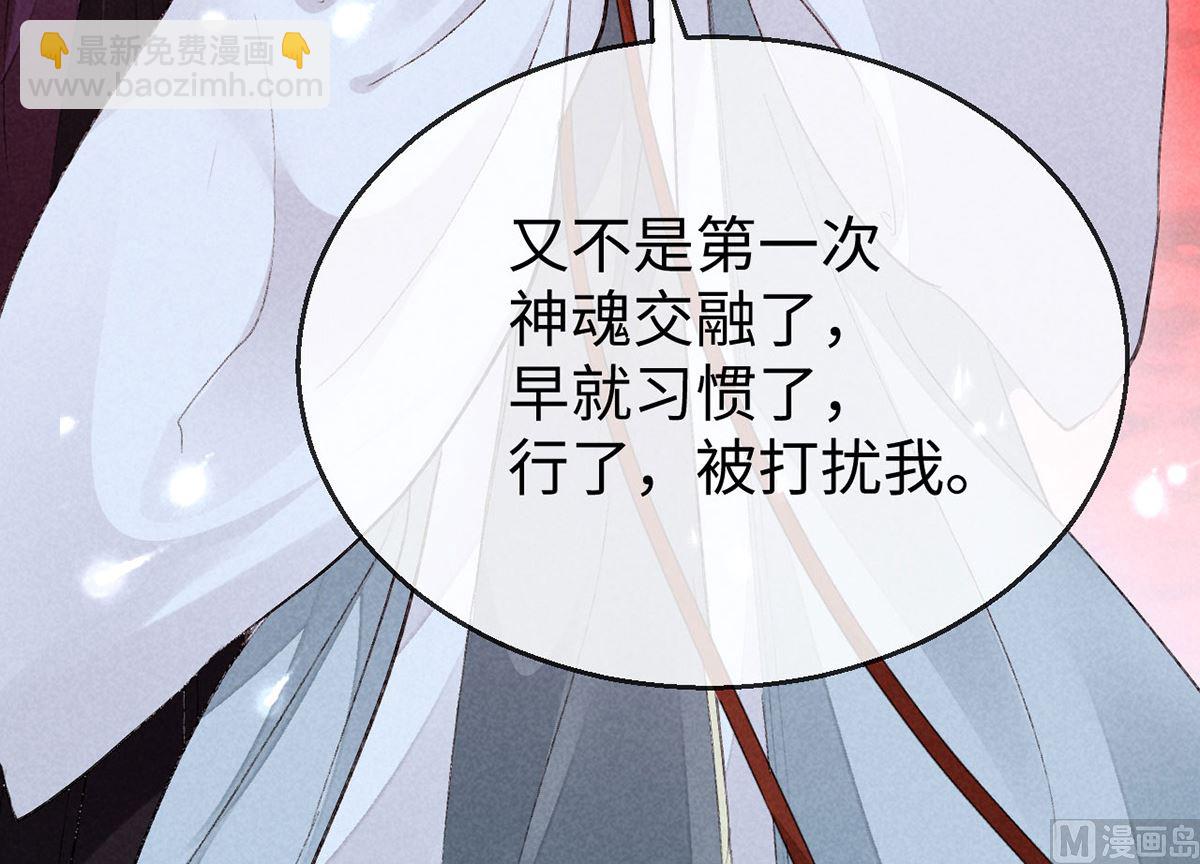 第115话 难道真是我不行？(1/2)-第115话