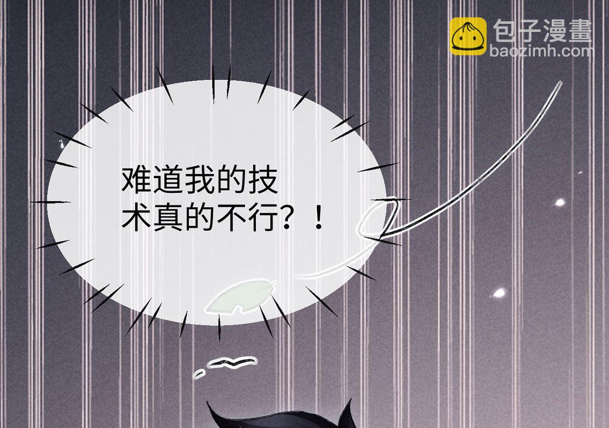 第115话 难道真是我不行？(1/2)-第115话