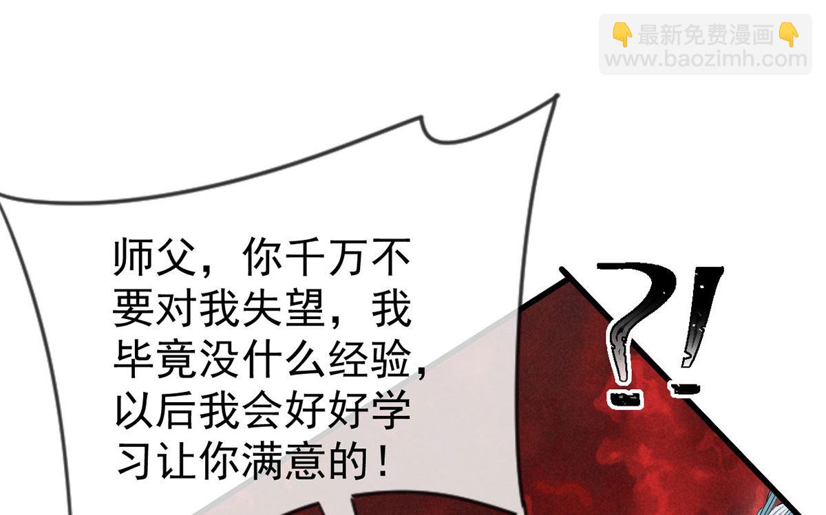 第115话 难道真是我不行？(1/2)-第115话