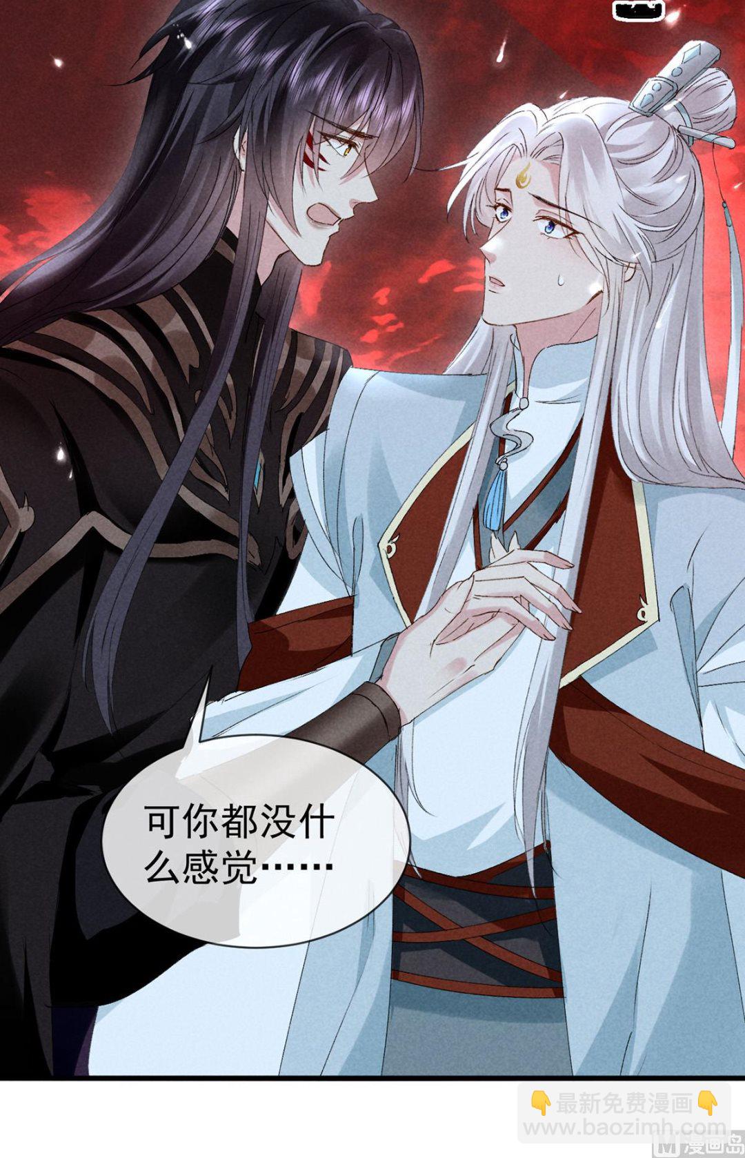 第115话 难道真是我不行？(1/2)-第115话