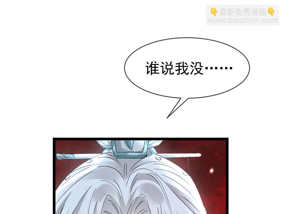 第115话 难道真是我不行？(1/2)-第115话