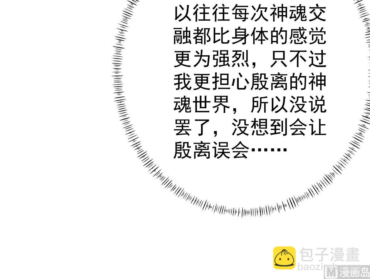 第115话 难道真是我不行？(1/2)-第115话