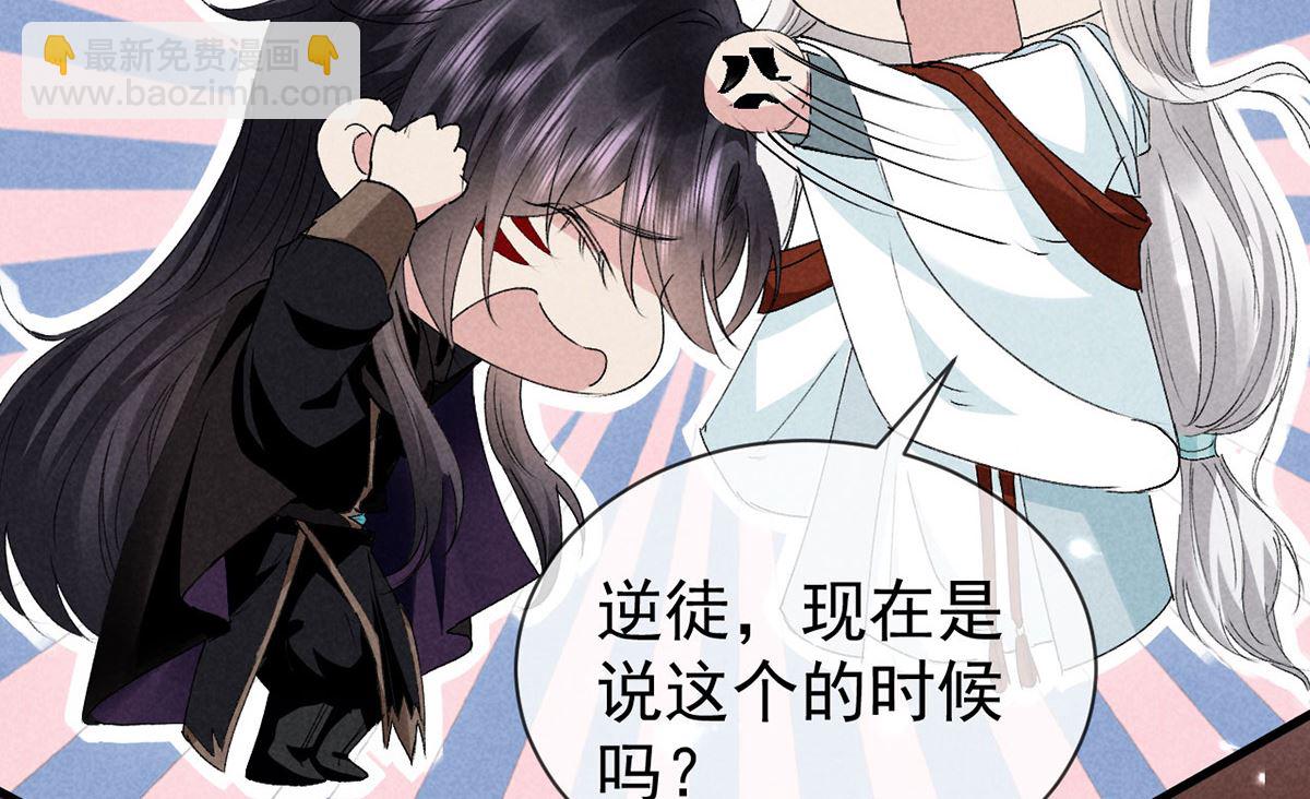 第115话 难道真是我不行？(1/2)-第115话