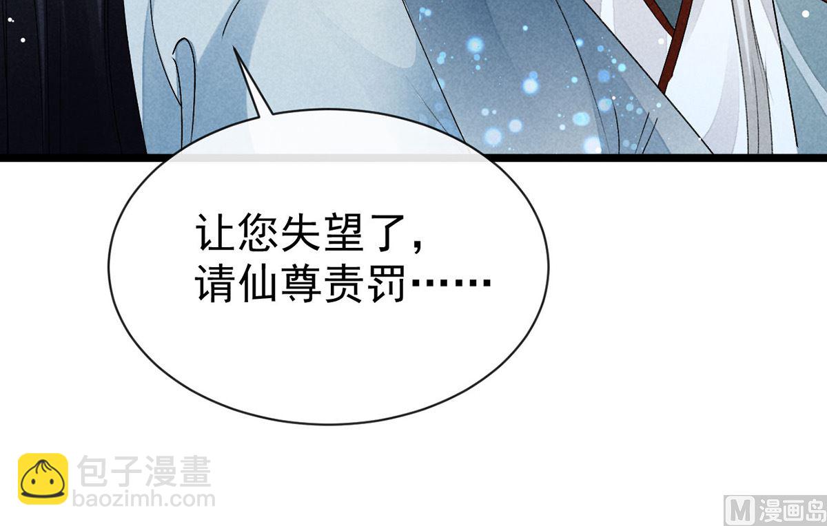 第117话 你和九玉不一样(1/2)-第117话