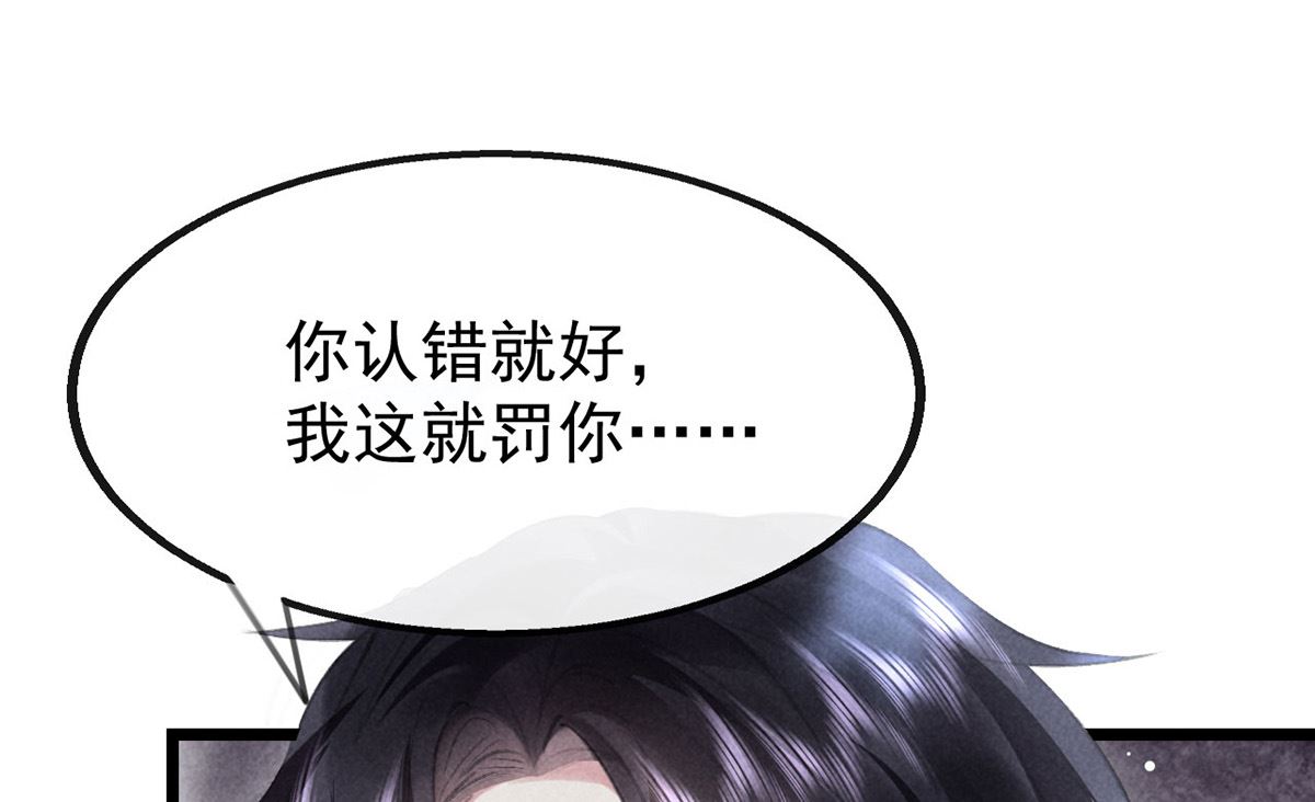 第117话 你和九玉不一样(1/2)-第117话