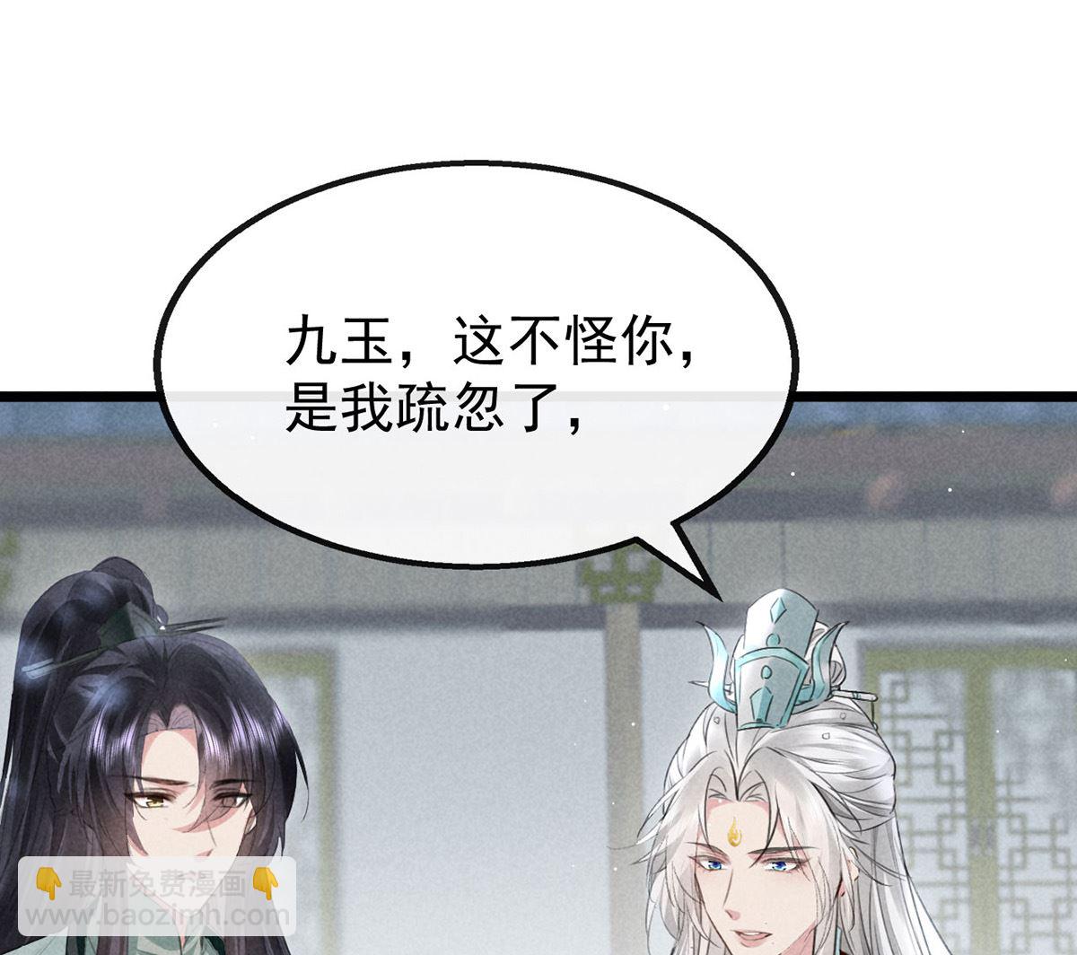 第117话 你和九玉不一样(1/2)-第117话