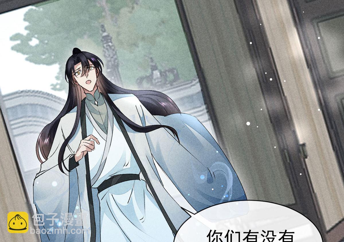 第117话 你和九玉不一样(1/2)-第117话