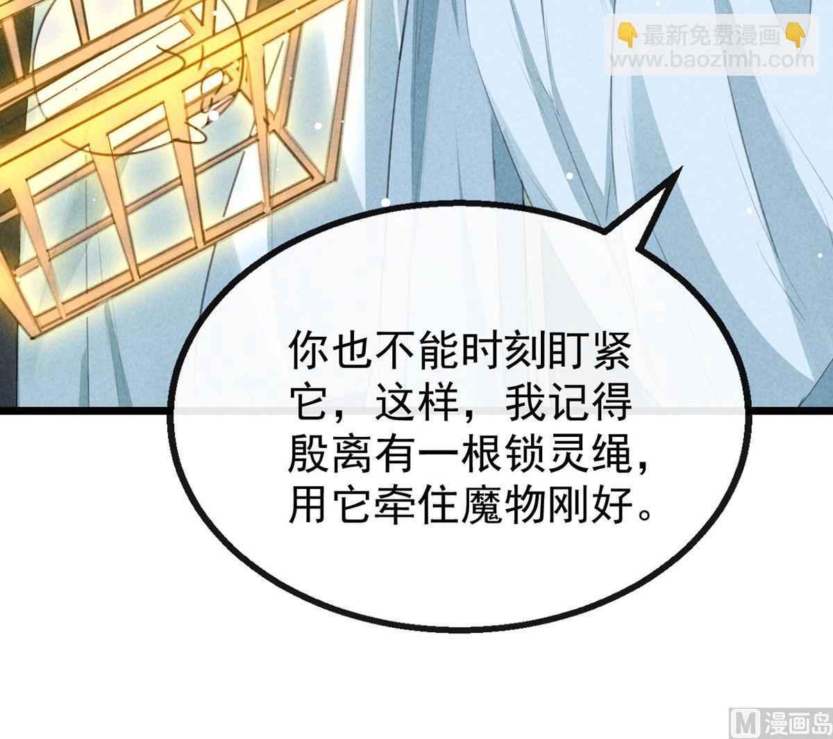 第117话 你和九玉不一样(1/2)-第117话