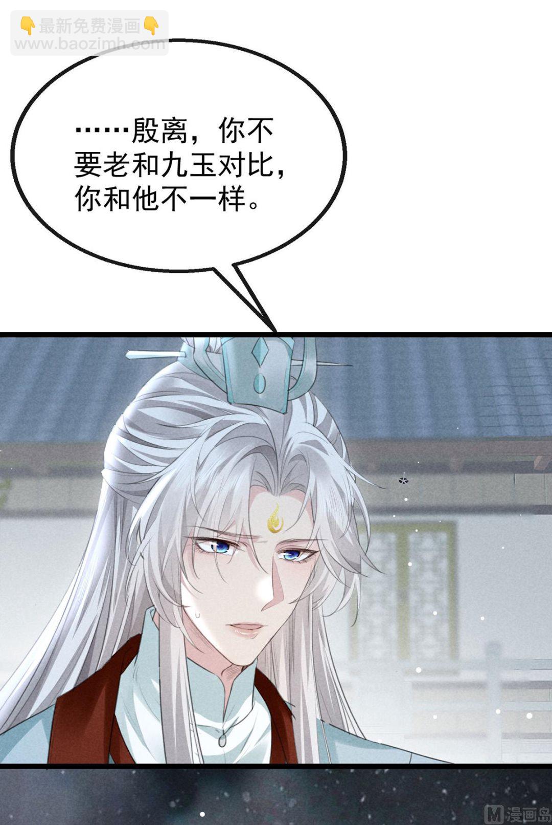 第117话 你和九玉不一样(1/2)-第117话