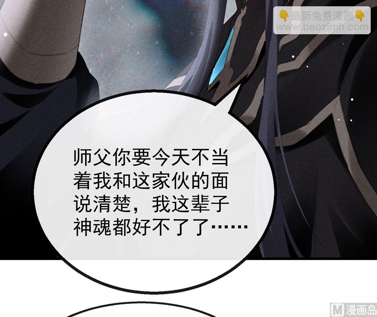 第117话 你和九玉不一样(1/2)-第117话