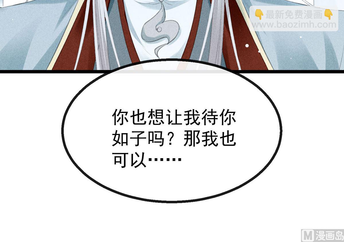 第117话 你和九玉不一样(1/2)-第117话