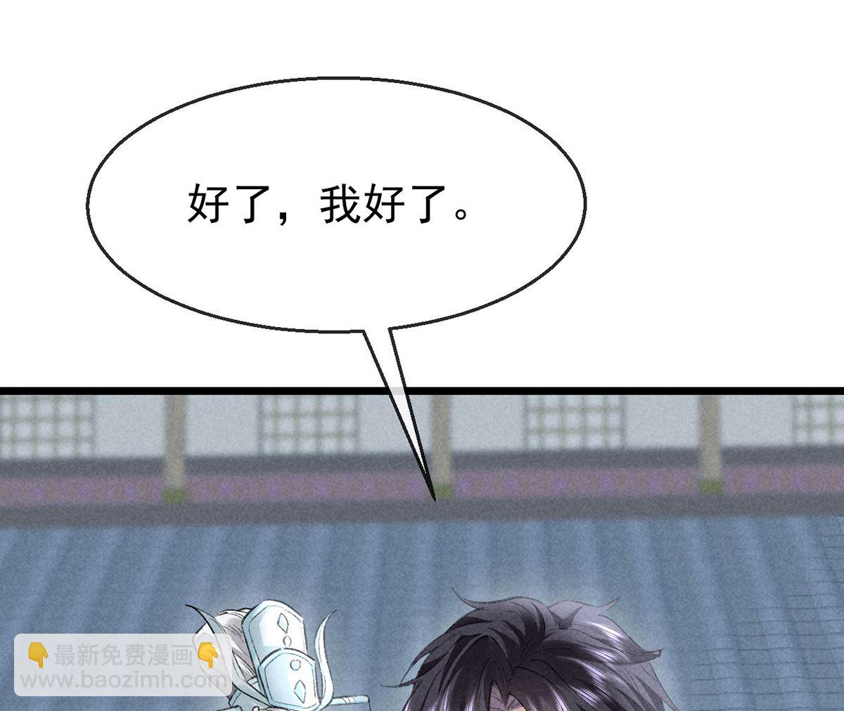 第117话 你和九玉不一样(1/2)-第117话