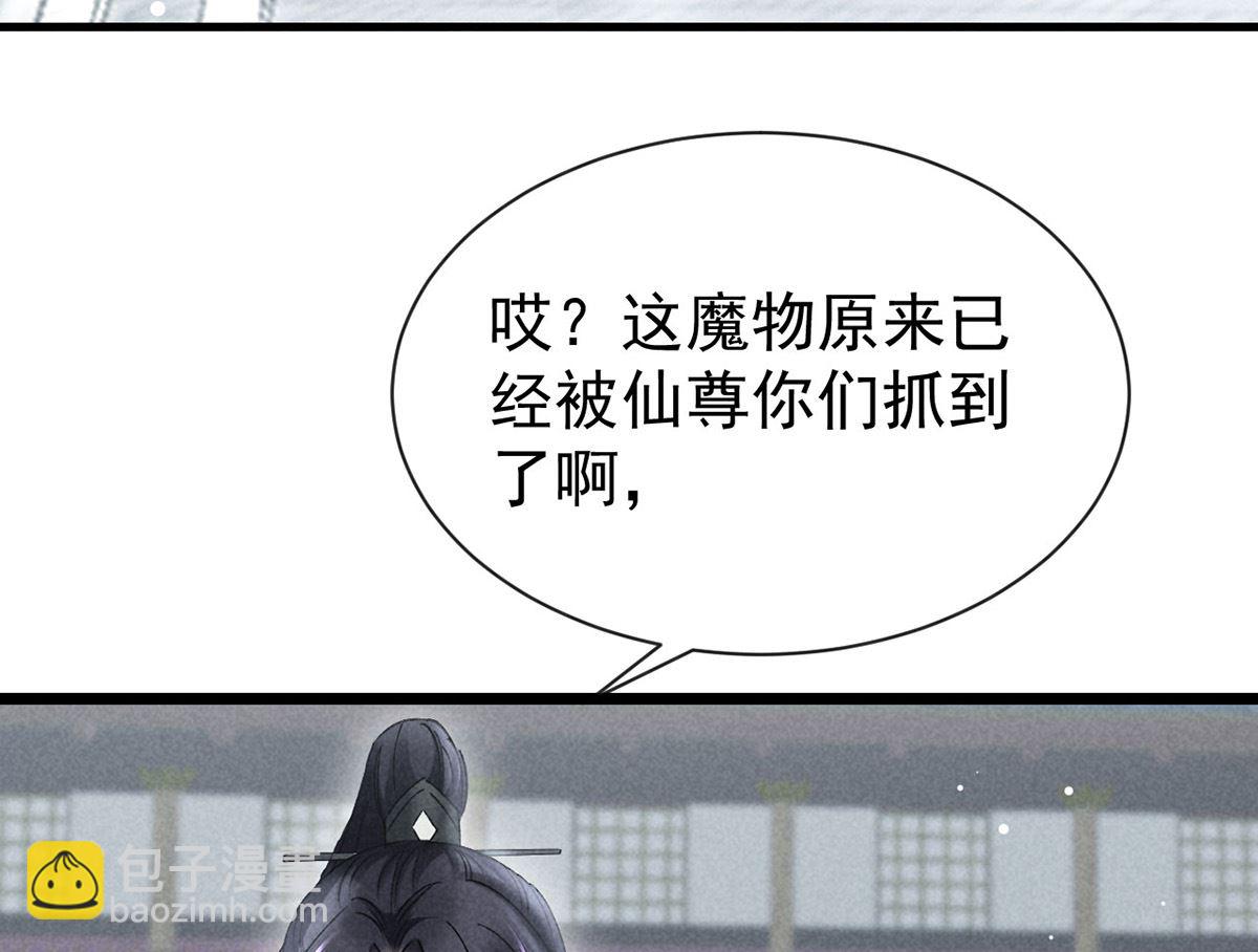 第117话 你和九玉不一样(1/2)-第117话