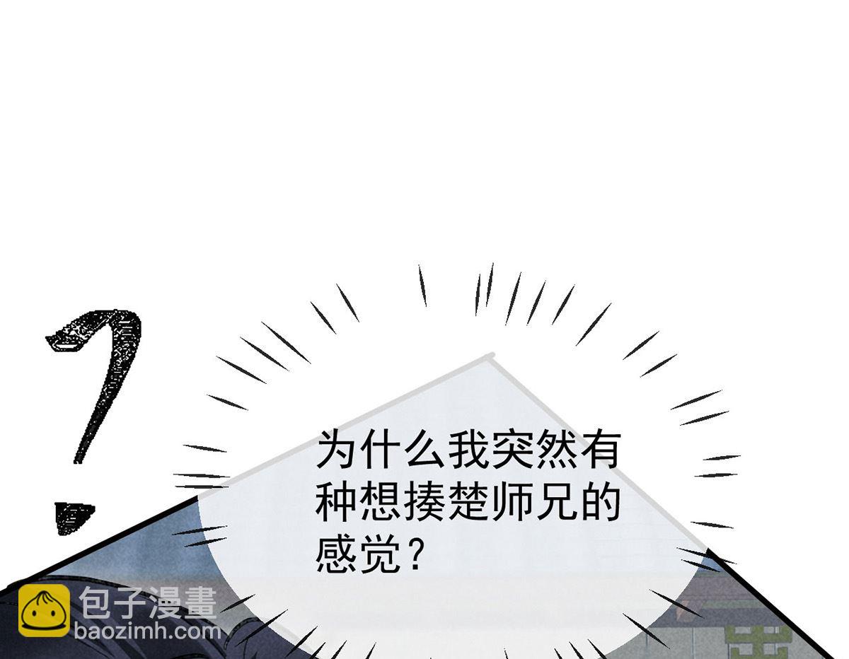 第117话 你和九玉不一样(1/2)-第117话