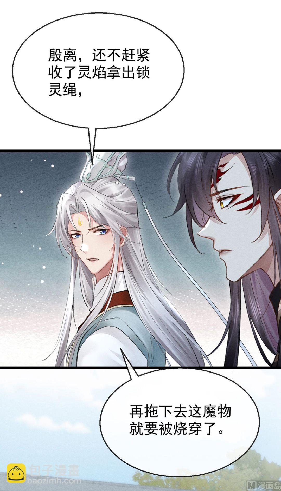 第117话 你和九玉不一样(1/2)-第117话