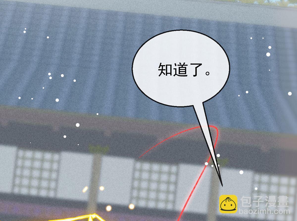 第117话 你和九玉不一样(1/2)-第117话