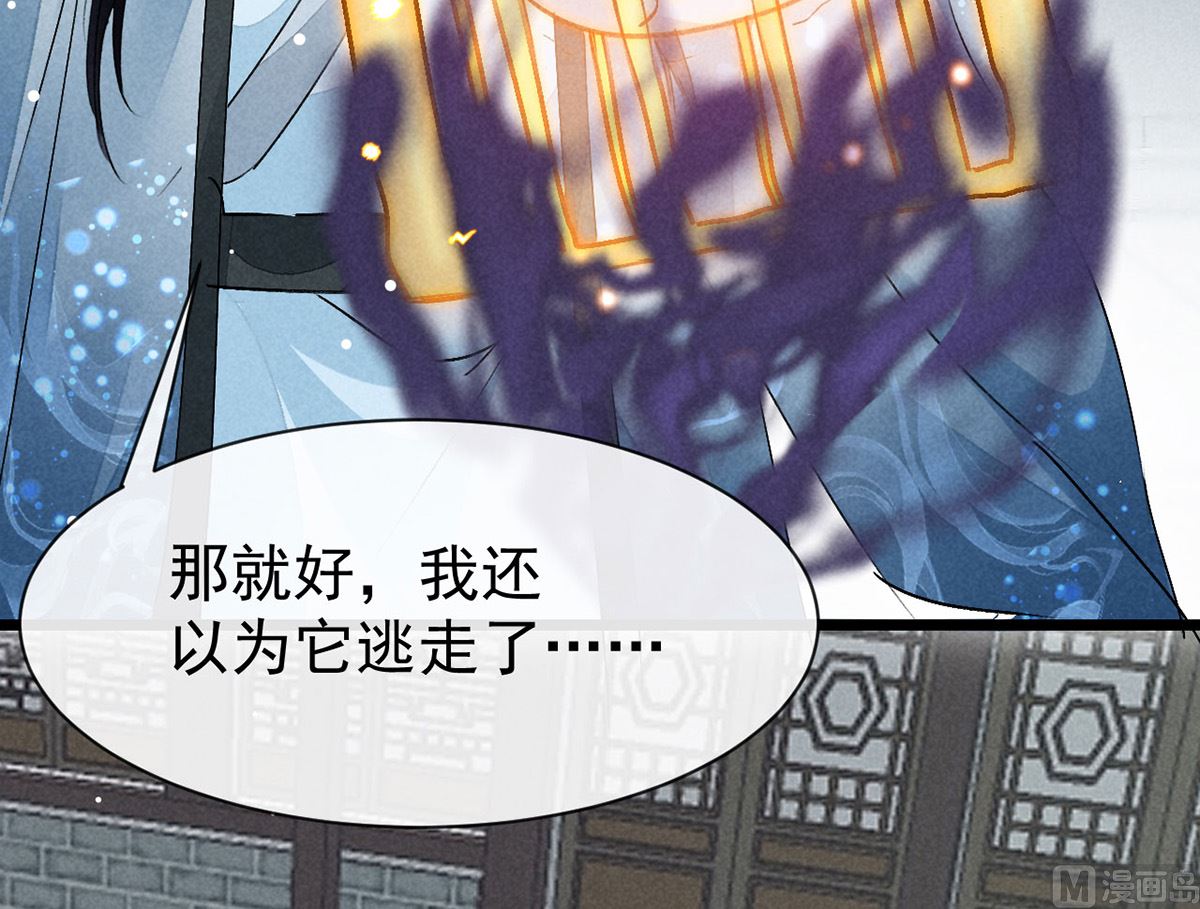 第117话 你和九玉不一样(1/2)-第117话