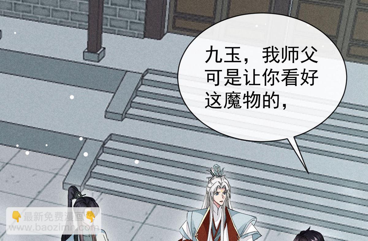 第117话 你和九玉不一样(1/2)-第117话