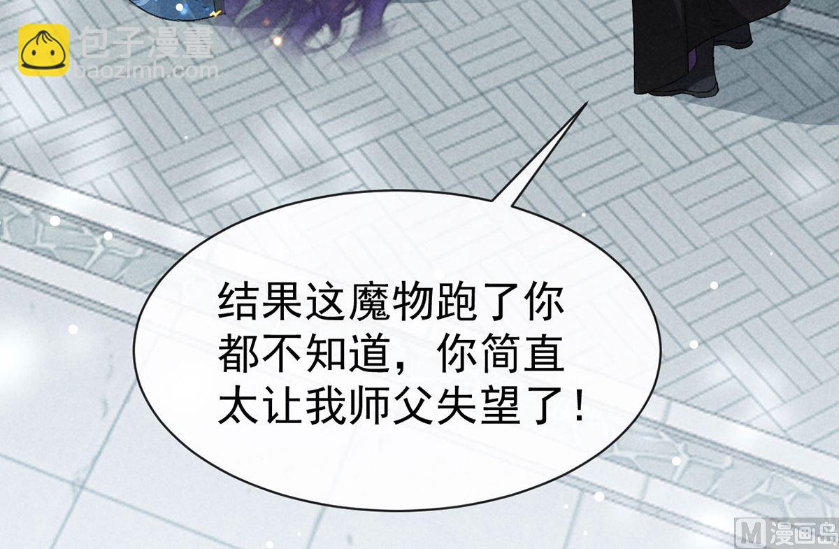 第117话 你和九玉不一样(1/2)-第117话