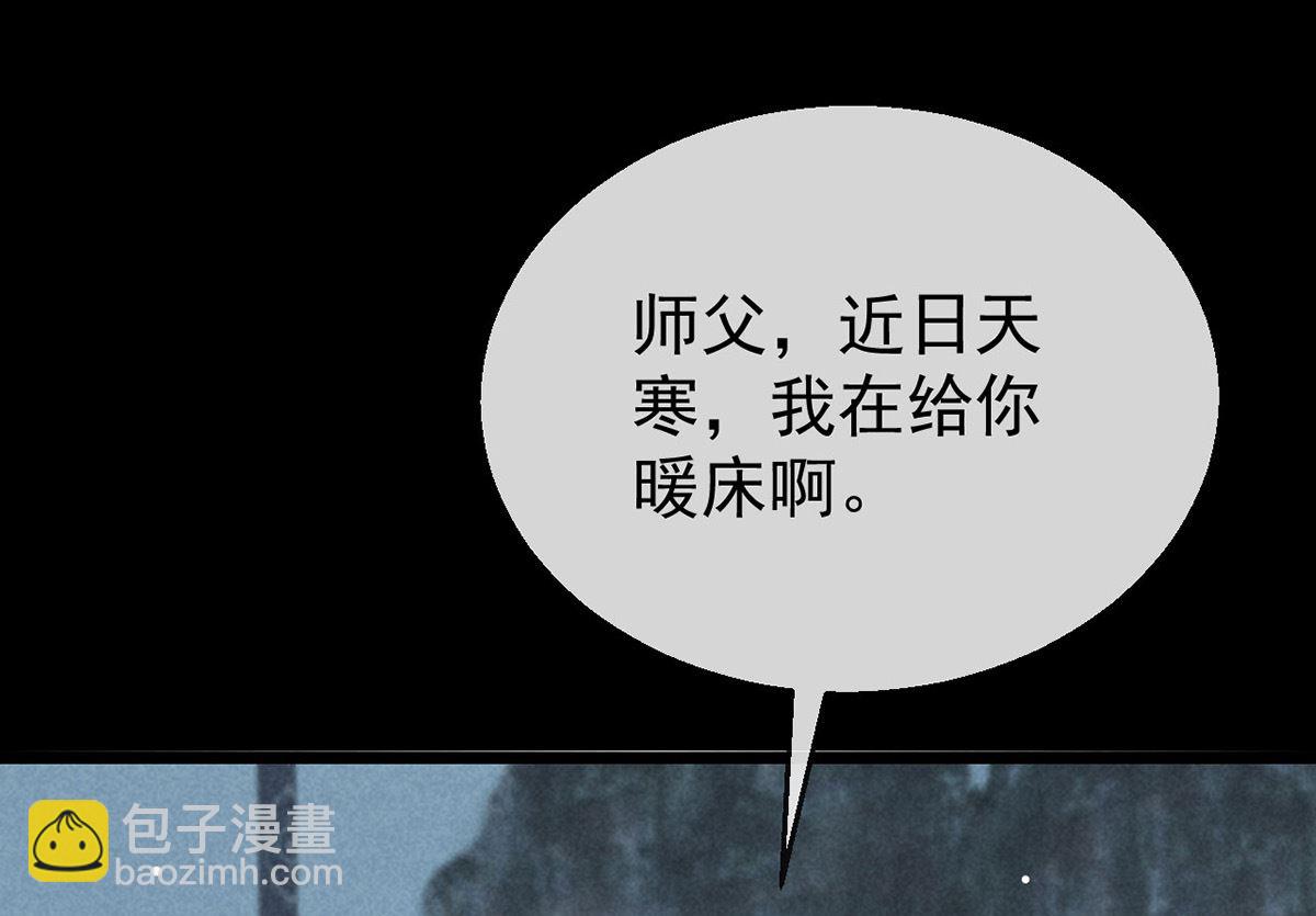 第119话 师父，你女装吧(1/2)-第119话