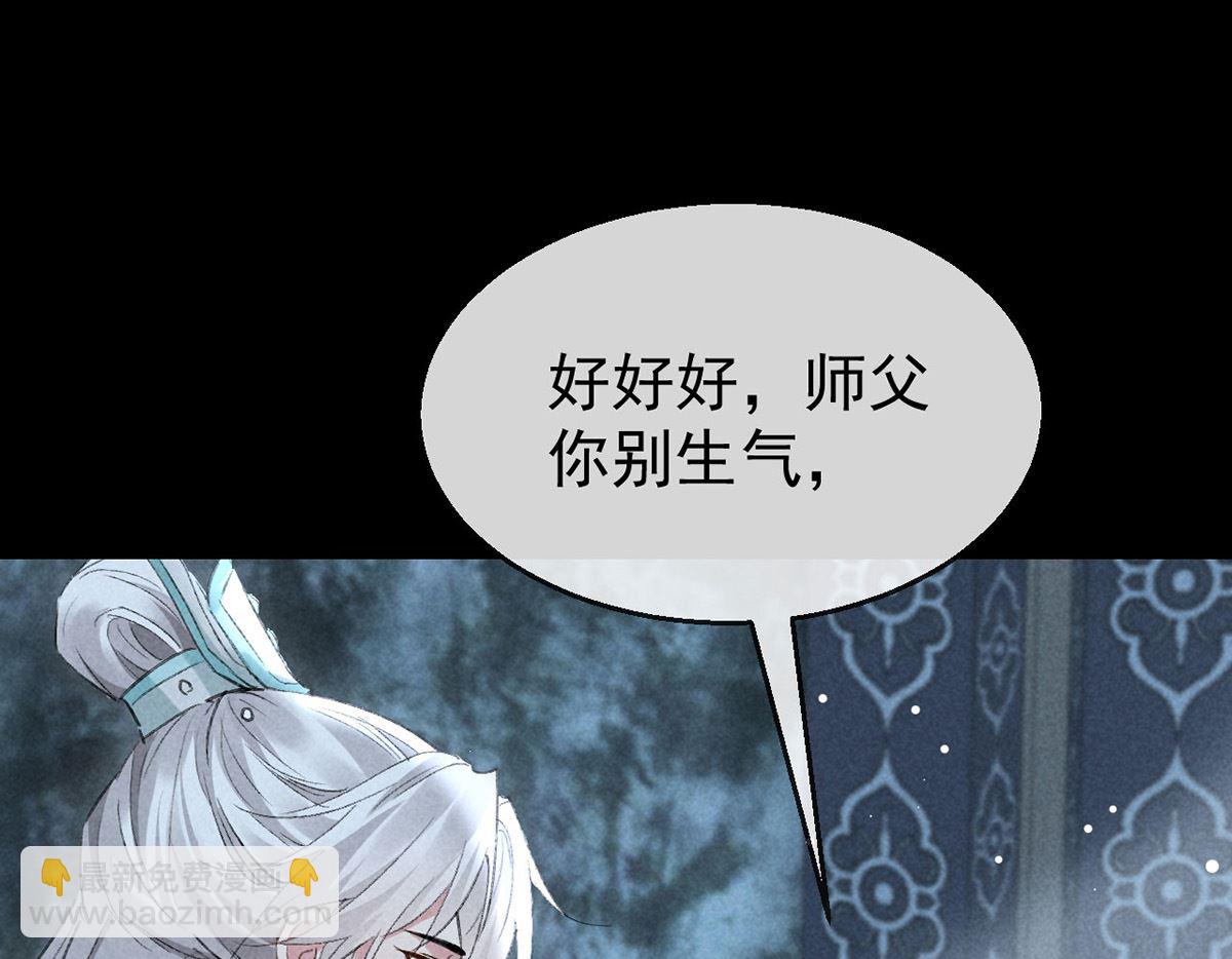 第119话 师父，你女装吧(1/2)-第119话