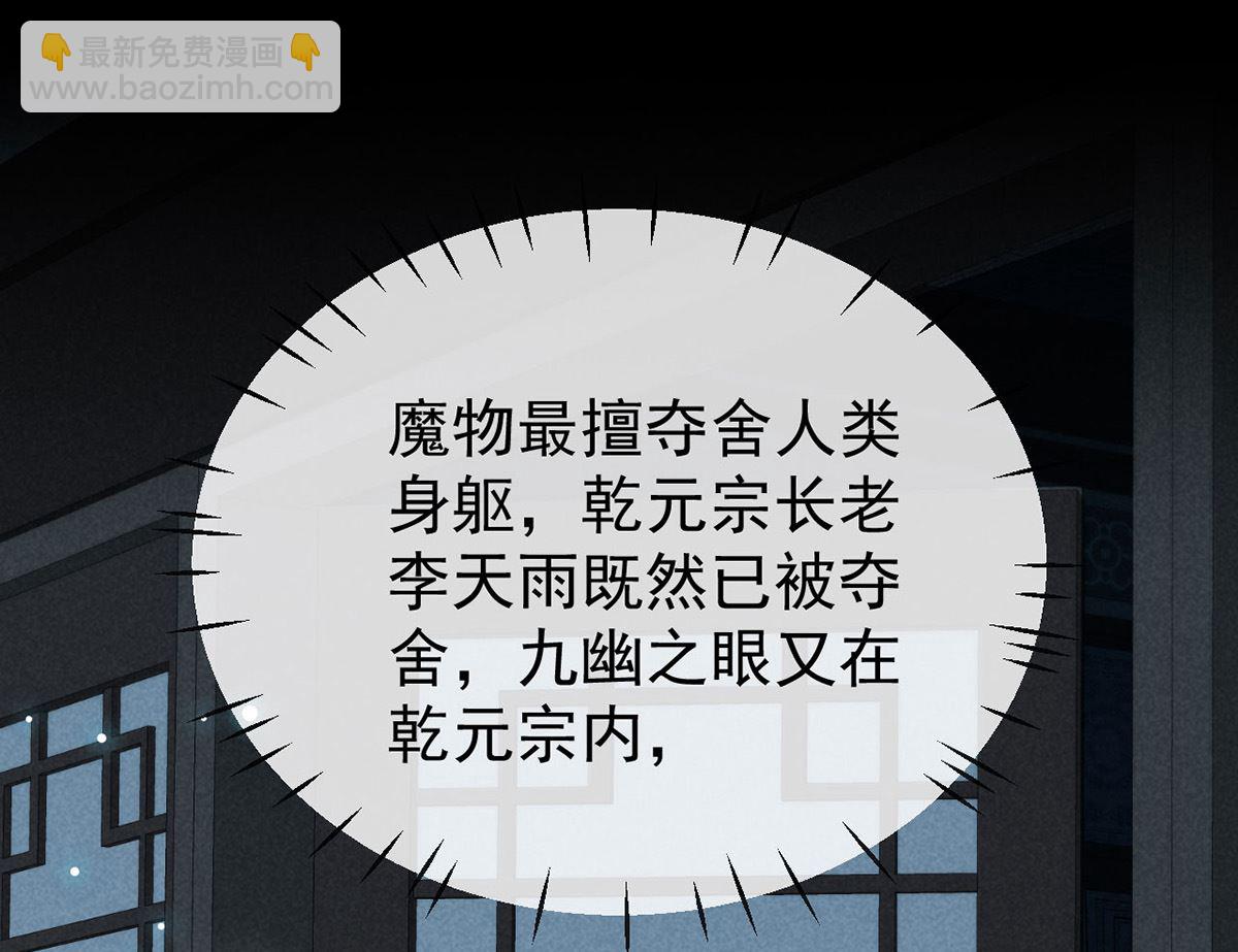 徒谋不轨 - 第119话 师父，你女装吧(1/2) - 2