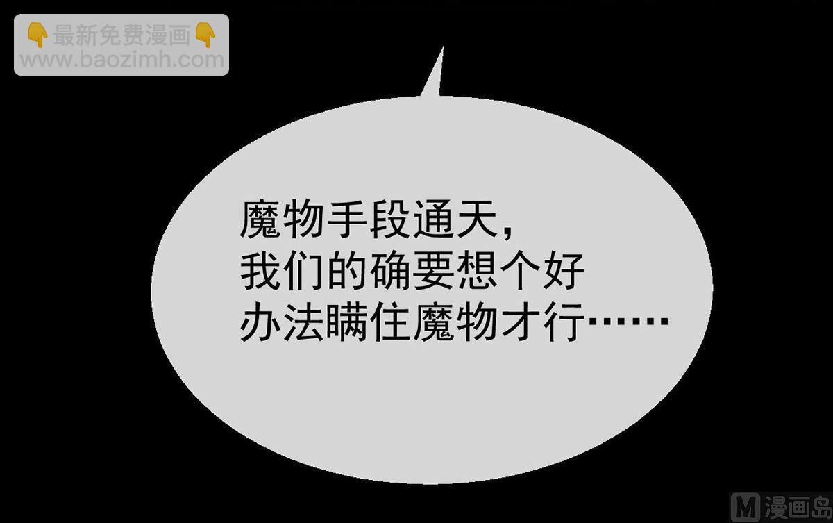 第119话 师父，你女装吧(1/2)-第119话