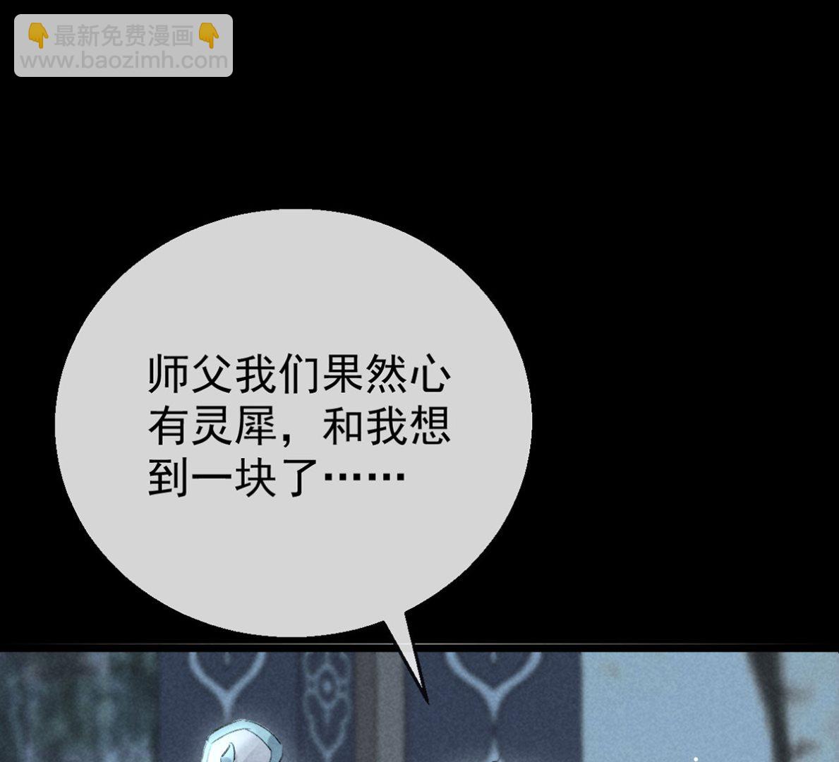 第119话 师父，你女装吧(1/2)-第119话
