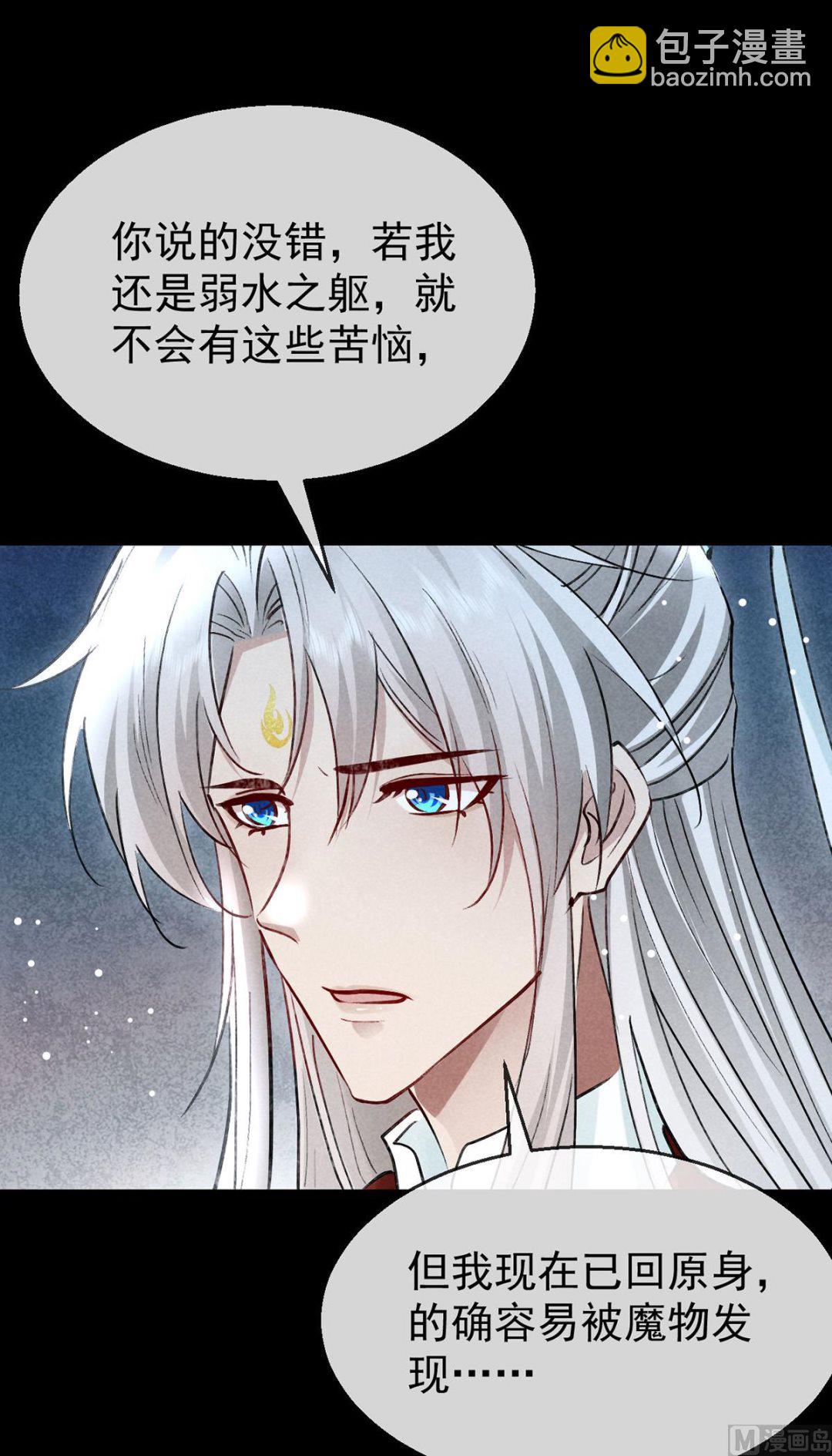 第119话 师父，你女装吧(1/2)-第119话