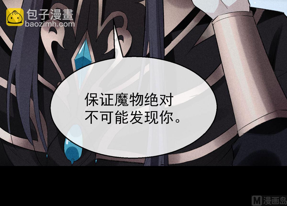 第119话 师父，你女装吧(1/2)-第119话