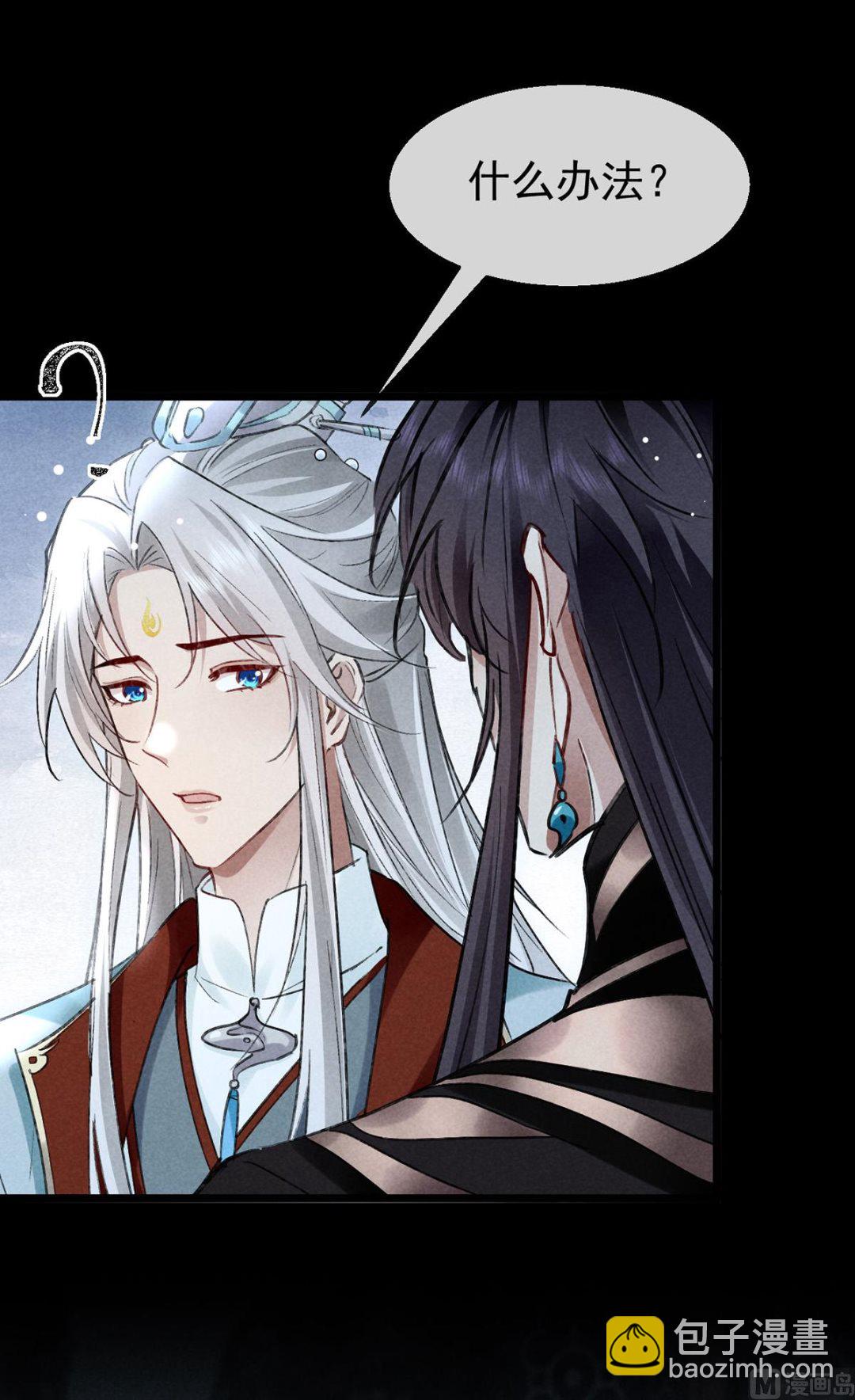 第119话 师父，你女装吧(1/2)-第119话