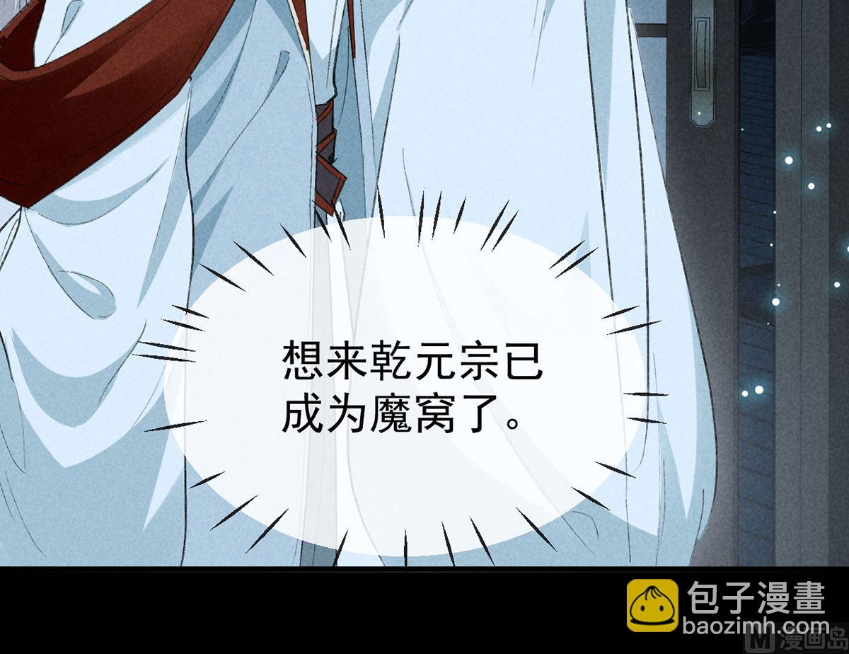 第119话 师父，你女装吧(1/2)-第119话