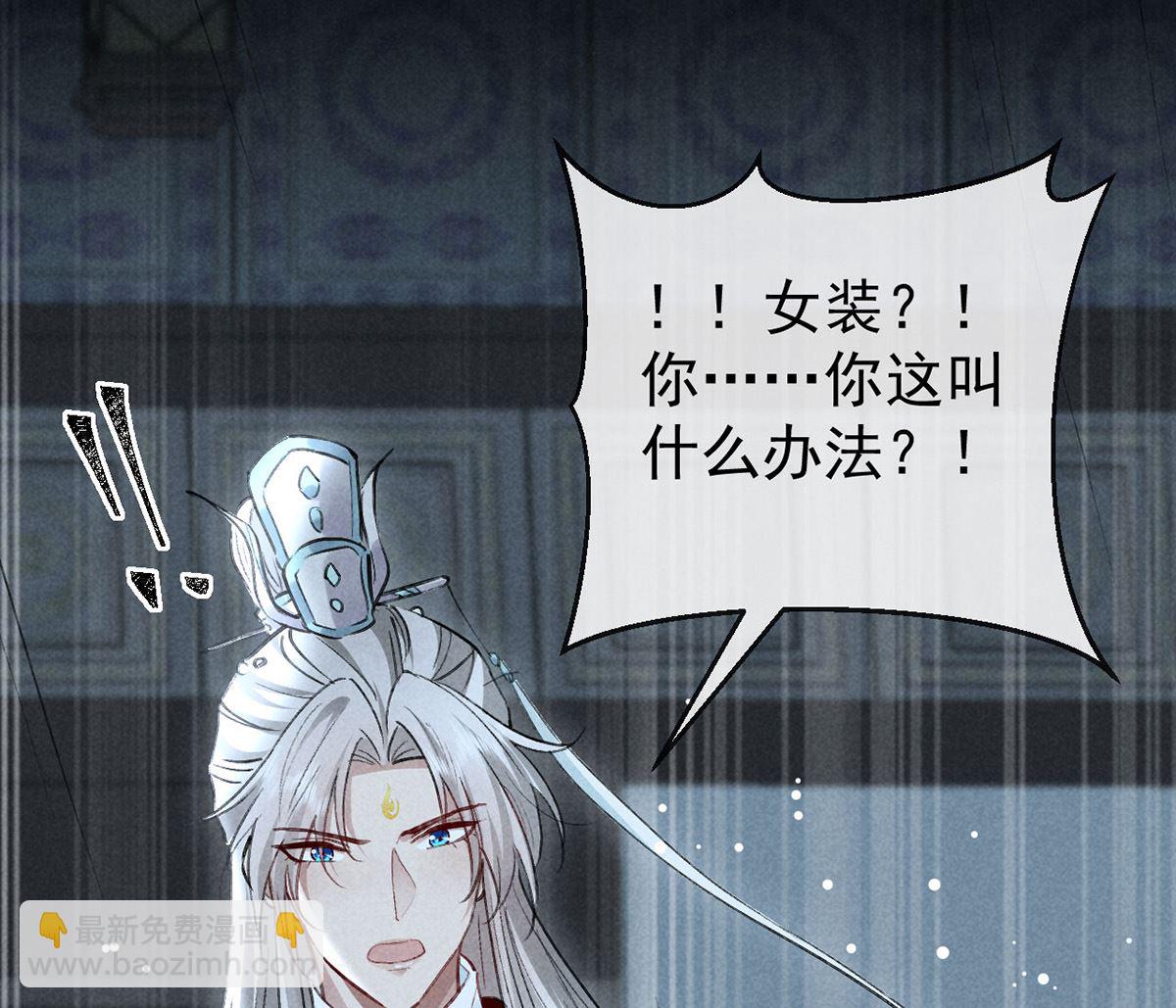 第119话 师父，你女装吧(1/2)-第119话