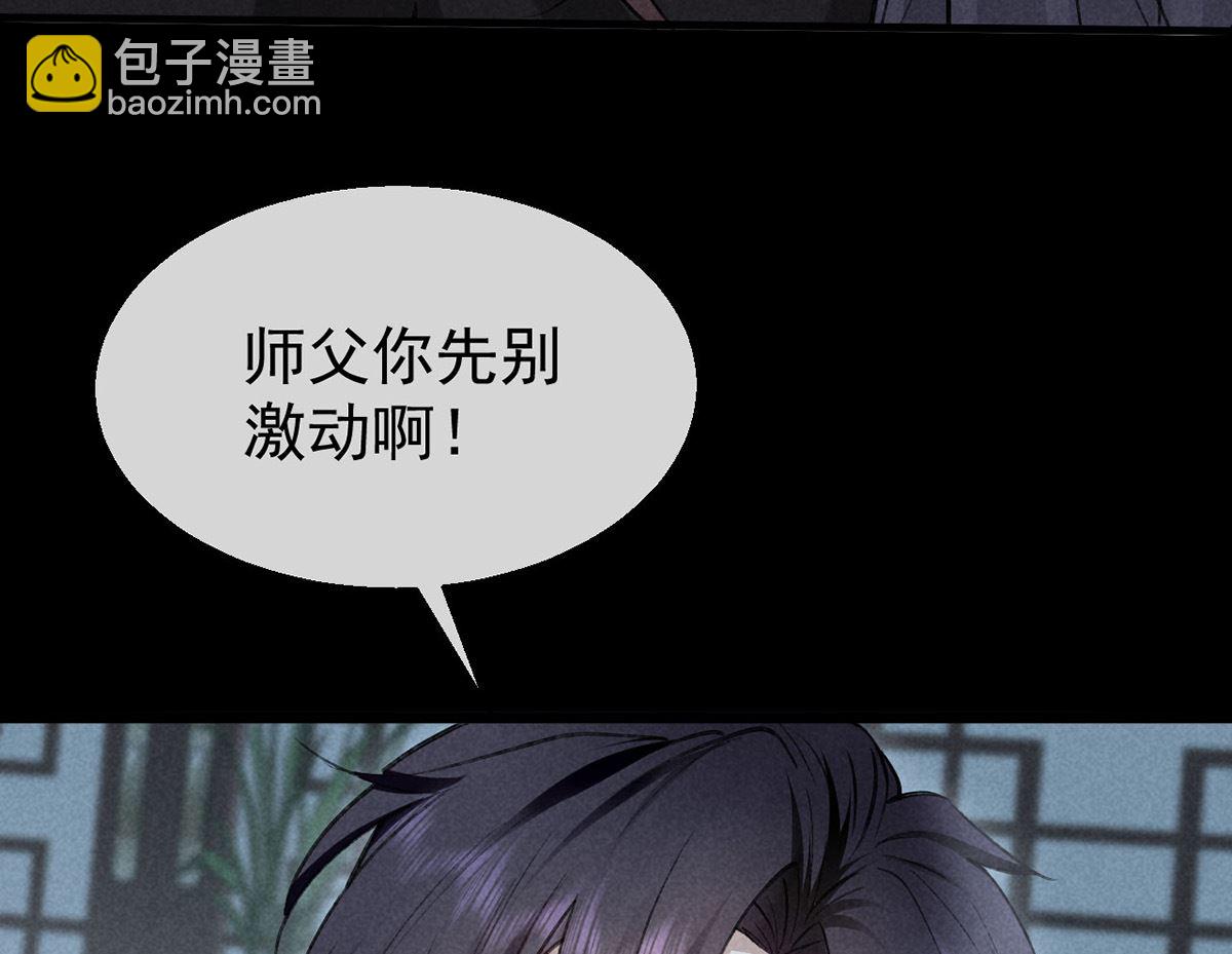 第119话 师父，你女装吧(1/2)-第119话