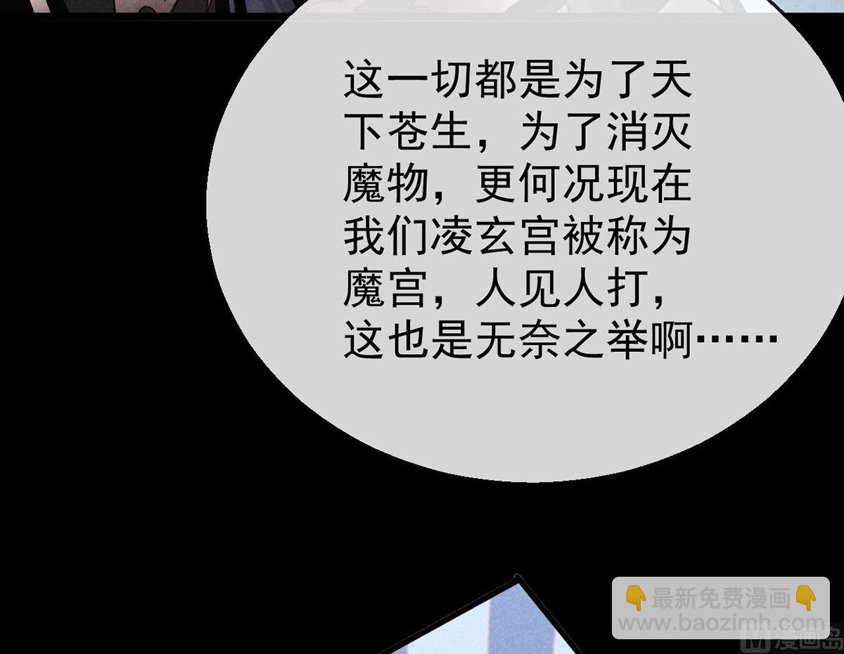 第119话 师父，你女装吧(1/2)-第119话