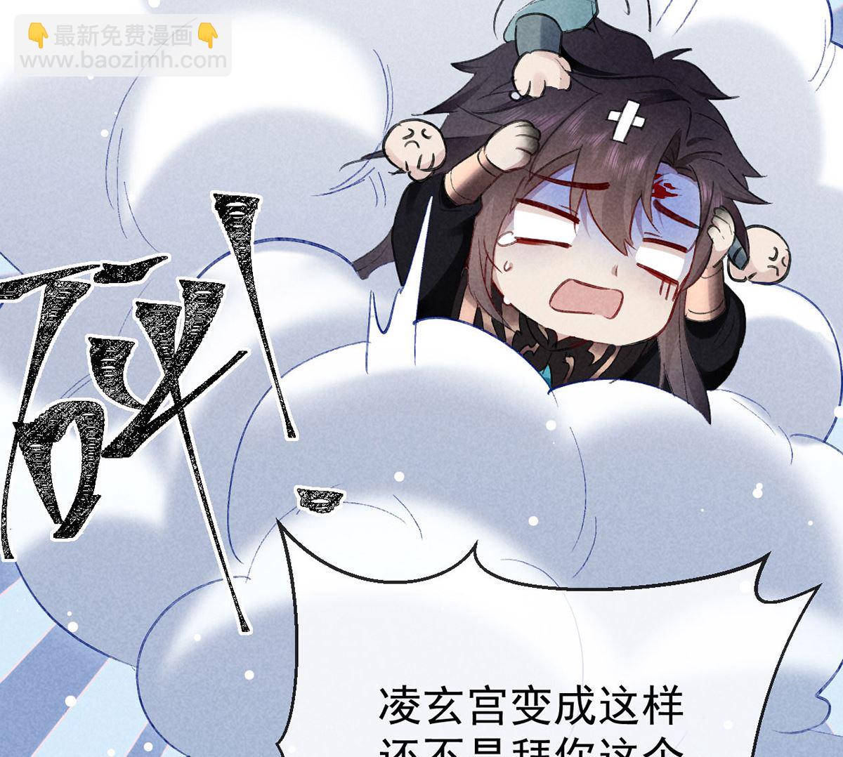 徒谋不轨 - 第119话 师父，你女装吧(1/2) - 1