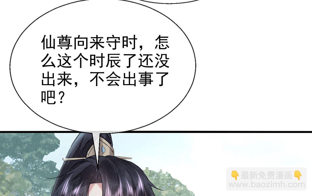 徒谋不轨 - 第119话 师父，你女装吧(2/2) - 1