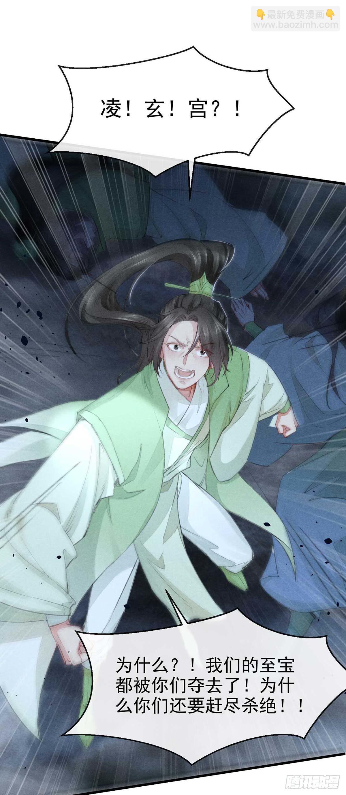 第12话 陷害-第13话