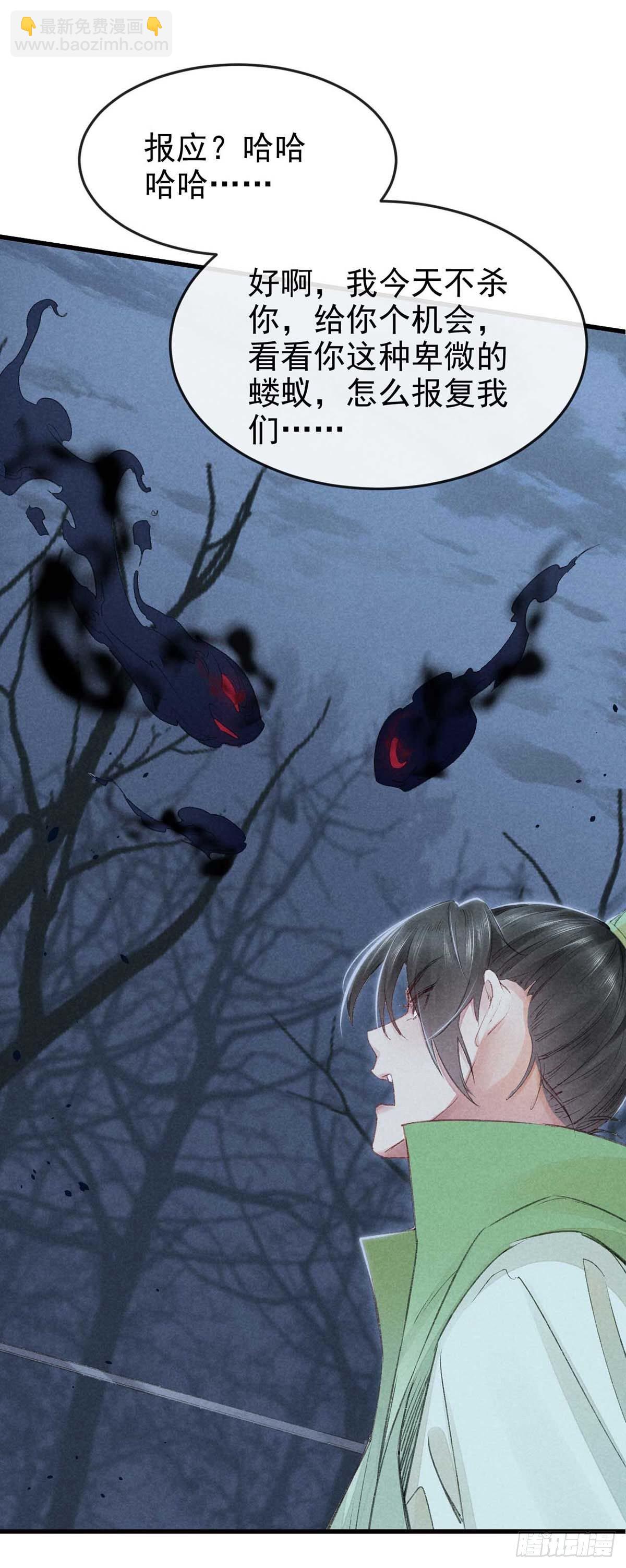 第12话 陷害-第13话