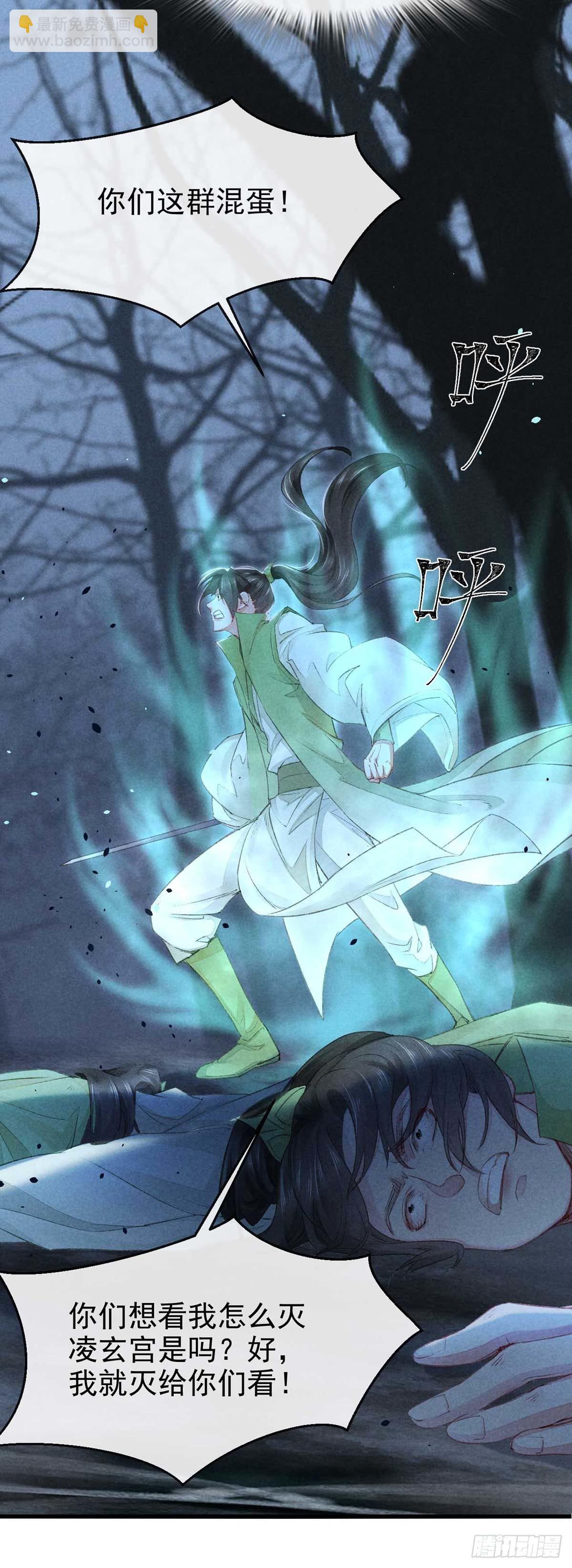 第12话 陷害-第13话