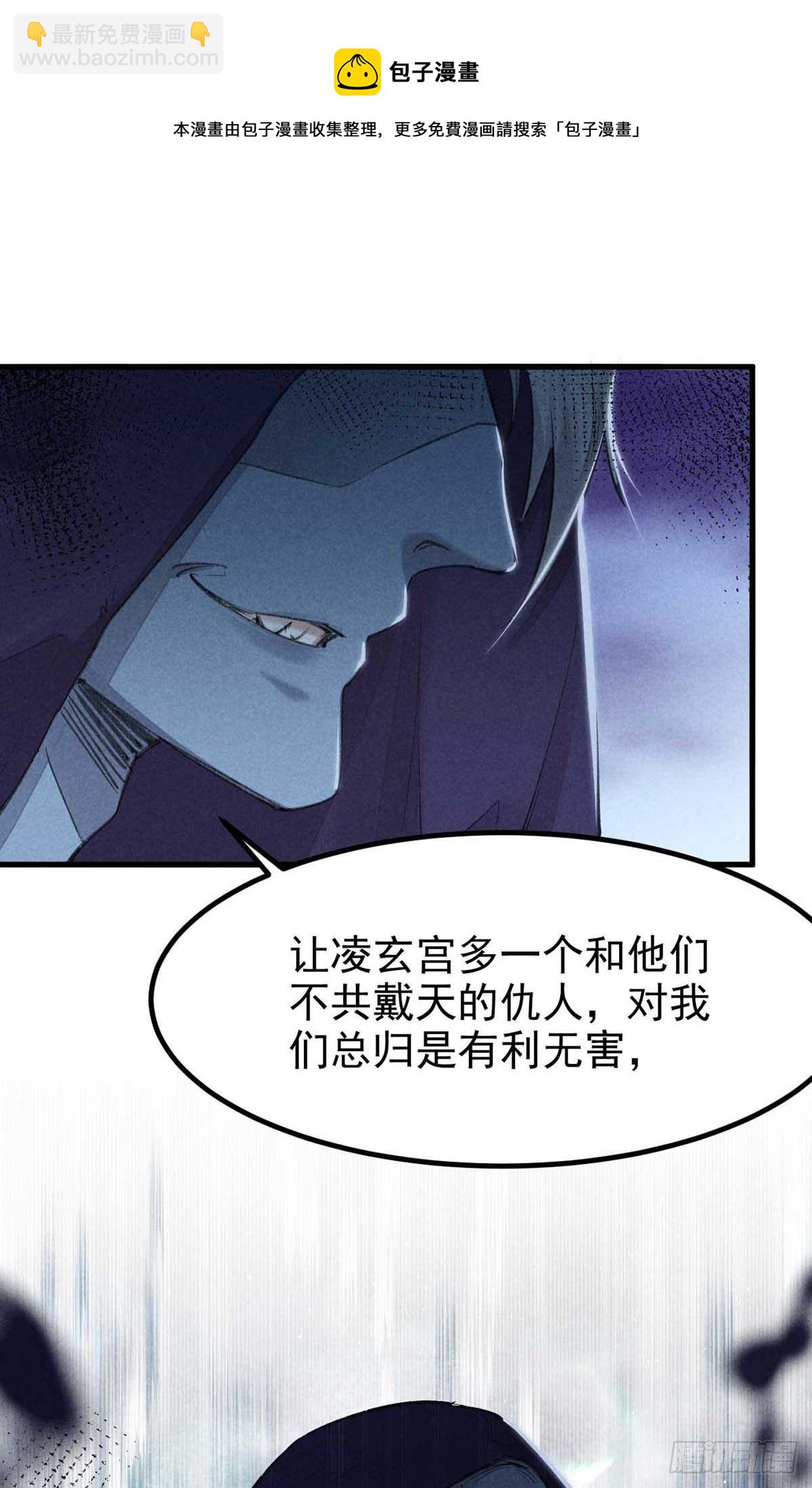 第12话 陷害-第13话