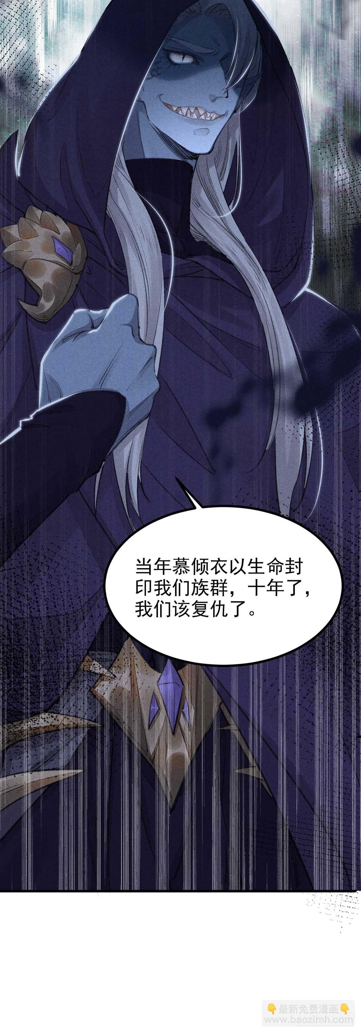 第12话 陷害-第13话